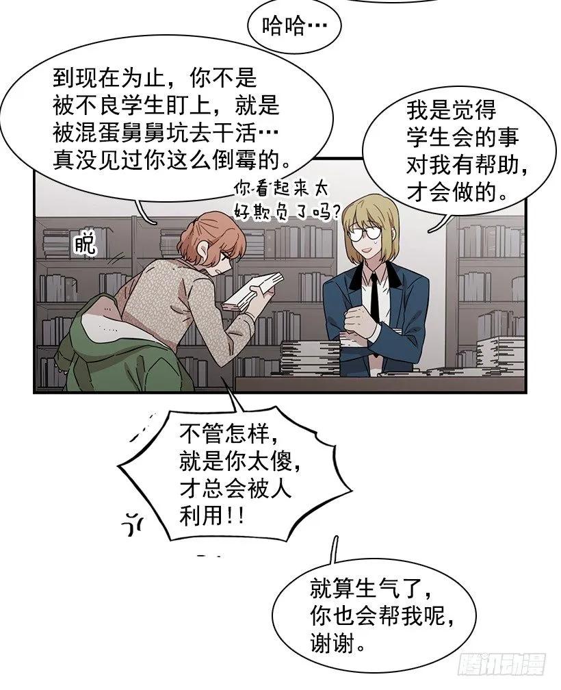 《说不出口的兄妹》他有过这种梦想 第25页