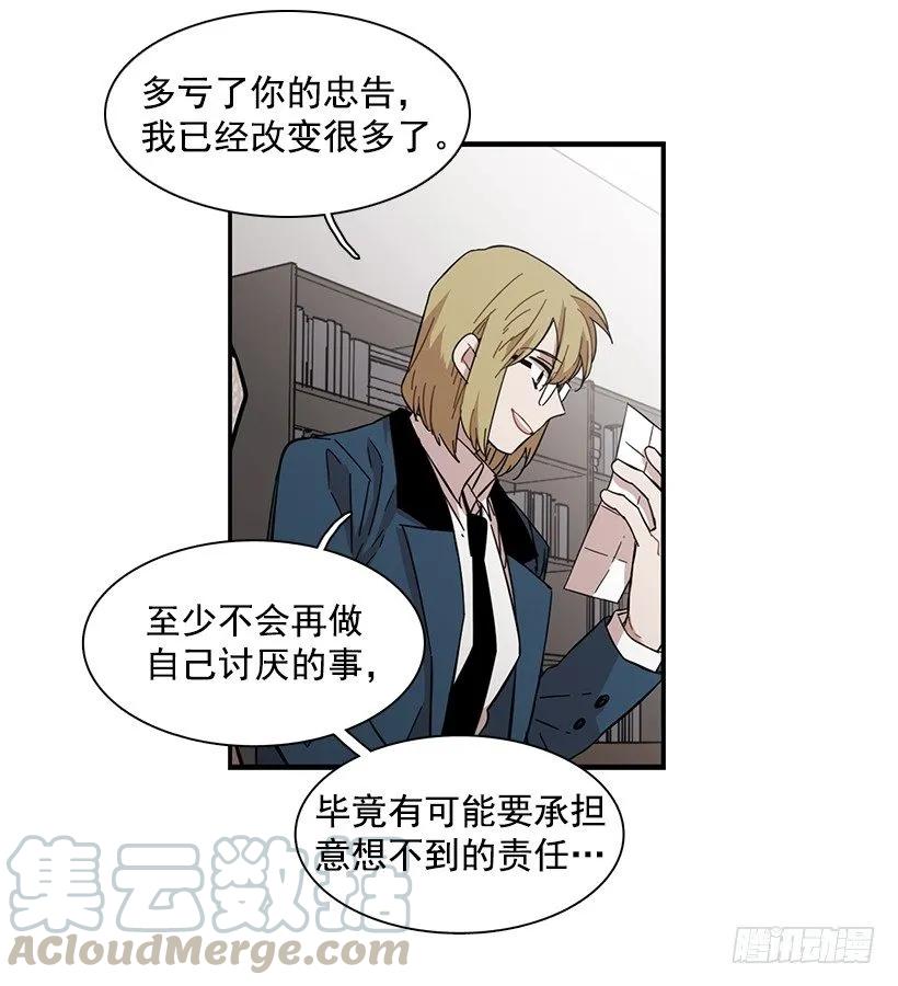 《说不出口的兄妹》他有过这种梦想 第26页