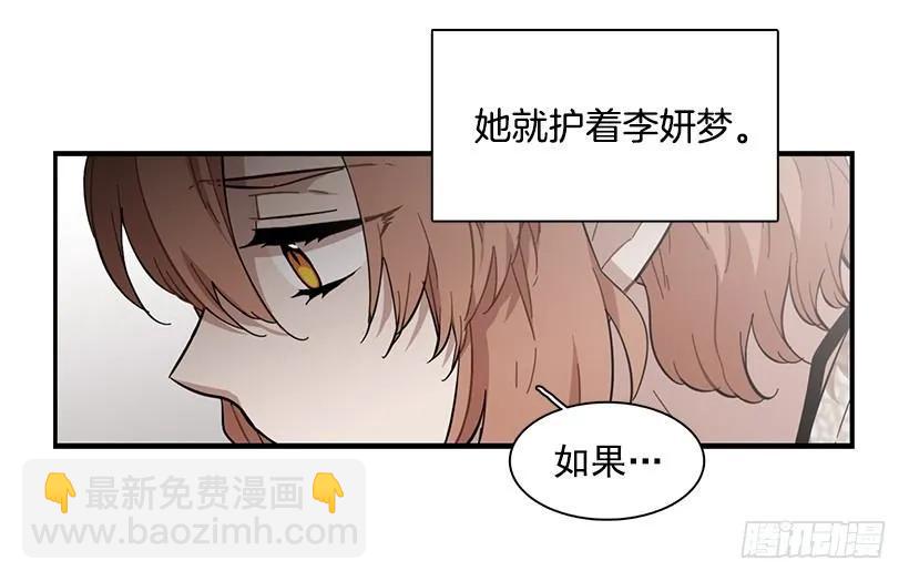 《说不出口的兄妹》他有过这种梦想 第29页