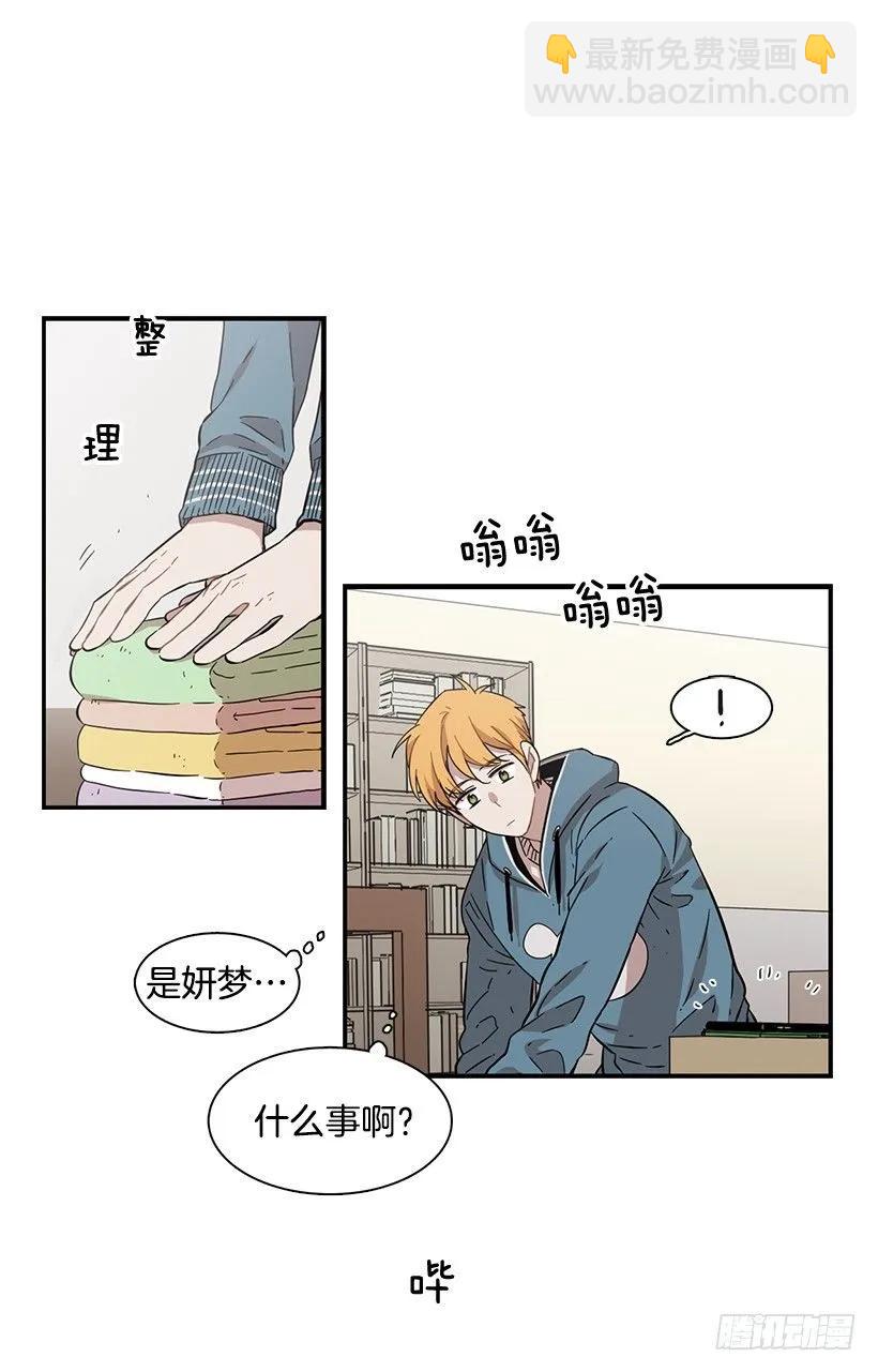 《说不出口的兄妹》他有过这种梦想 第2页