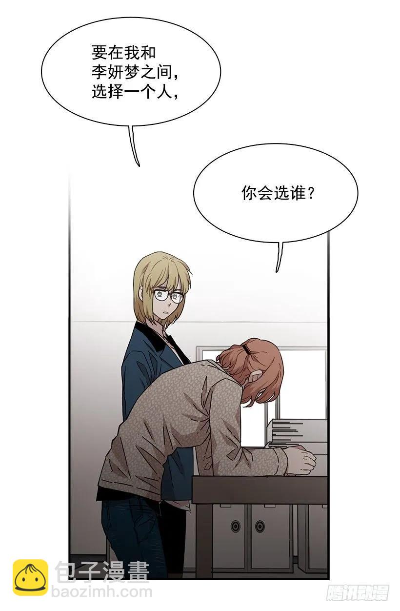 《说不出口的兄妹》他有过这种梦想 第30页