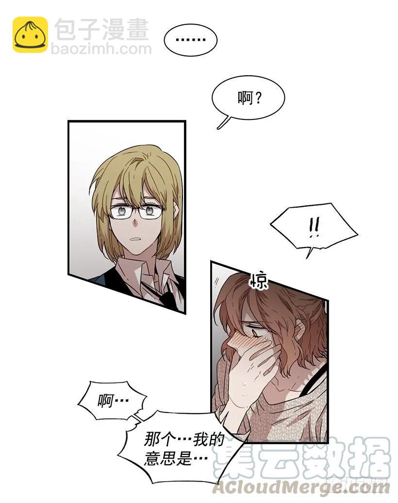 《说不出口的兄妹》他有过这种梦想 第31页