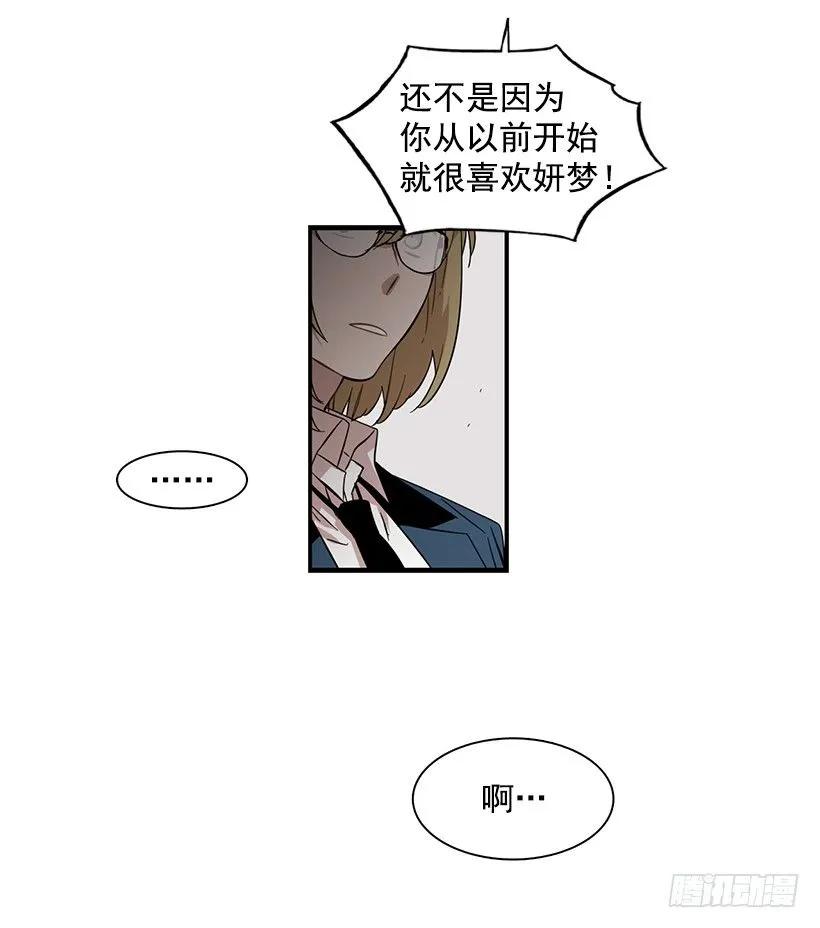 《说不出口的兄妹》他有过这种梦想 第33页