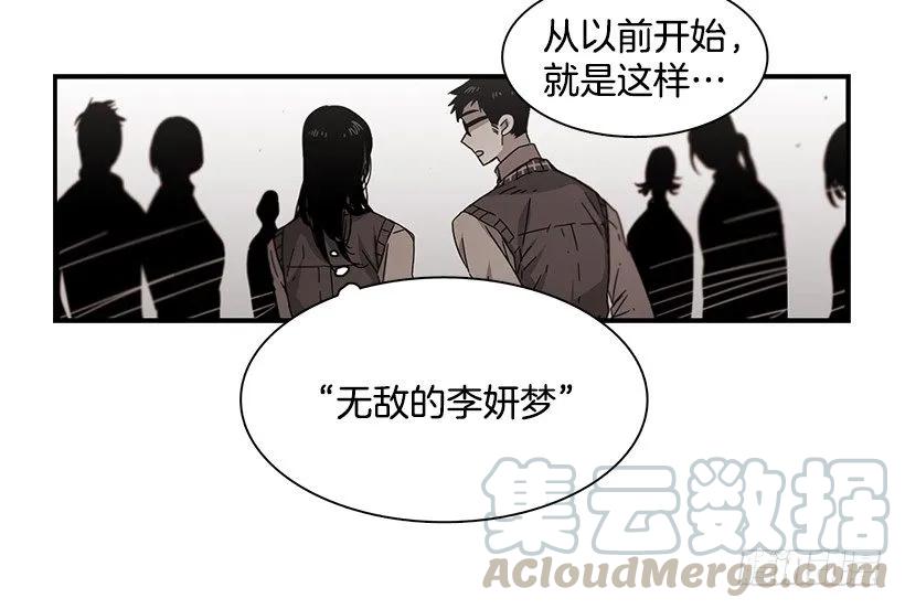 《说不出口的兄妹》他有过这种梦想 第36页