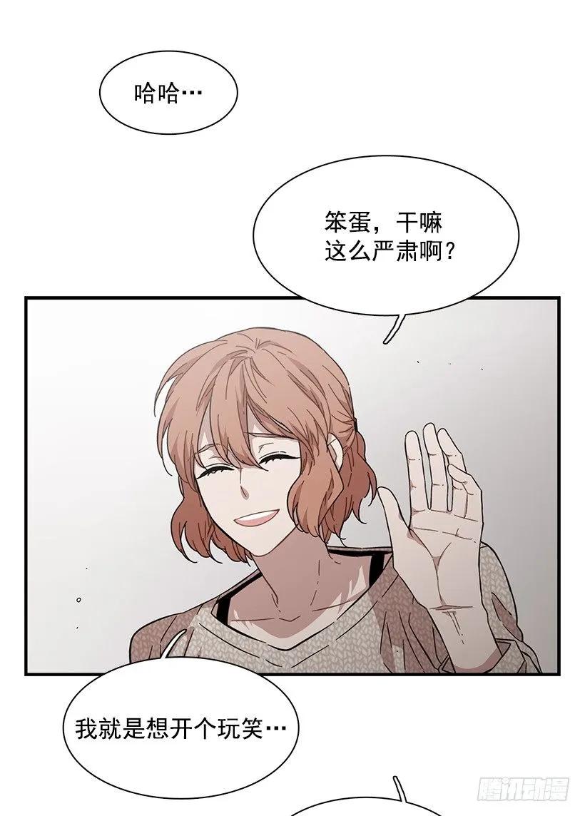 《说不出口的兄妹》他有过这种梦想 第37页