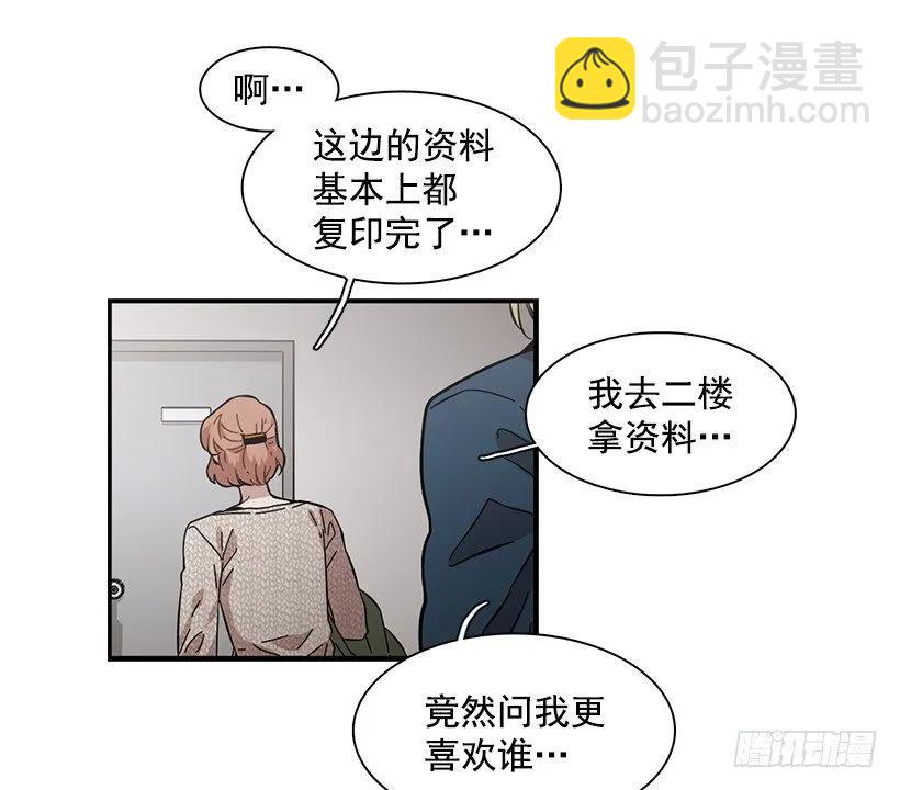 《说不出口的兄妹》他有过这种梦想 第39页