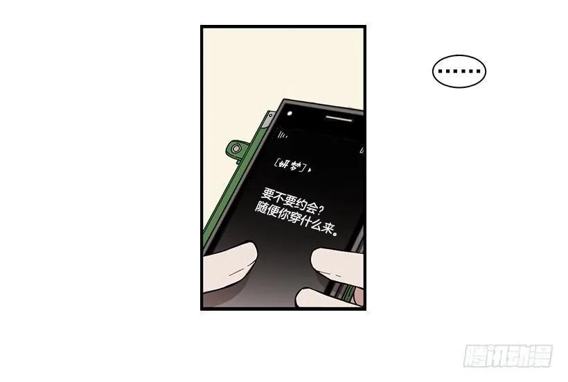 《说不出口的兄妹》他有过这种梦想 第3页