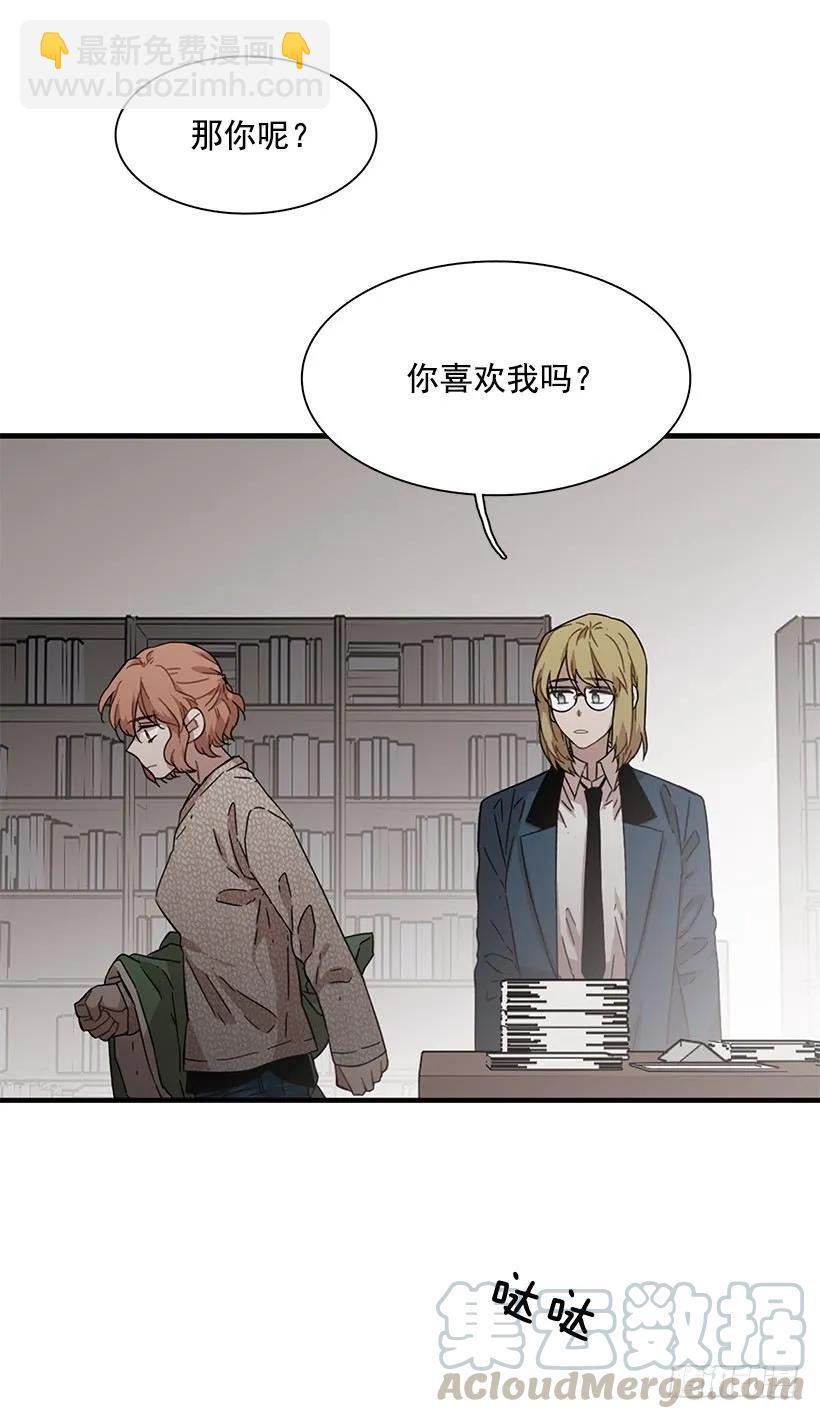 《说不出口的兄妹》他有过这种梦想 第41页