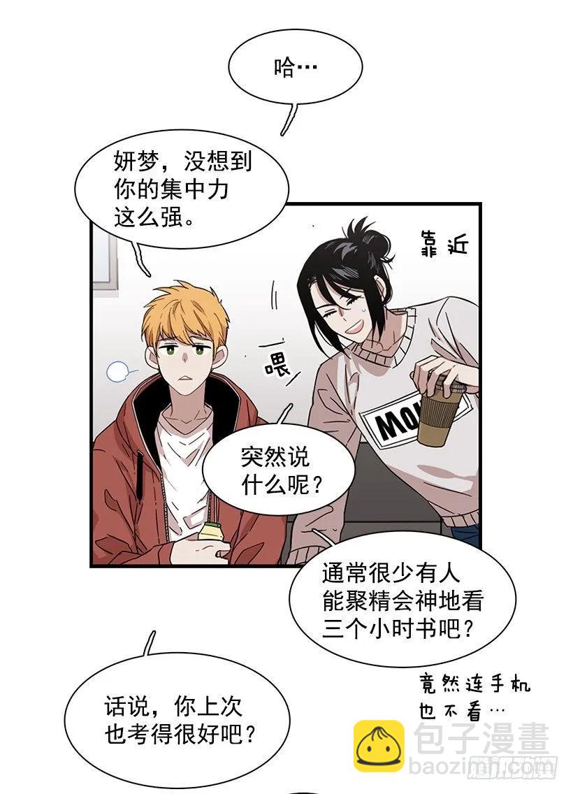 《说不出口的兄妹》他有过这种梦想 第48页