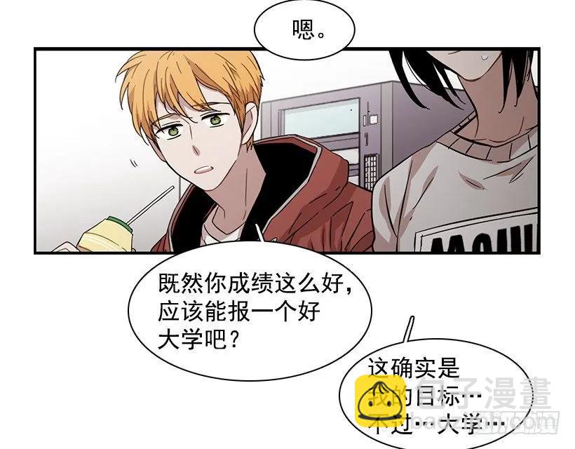 《说不出口的兄妹》他有过这种梦想 第49页