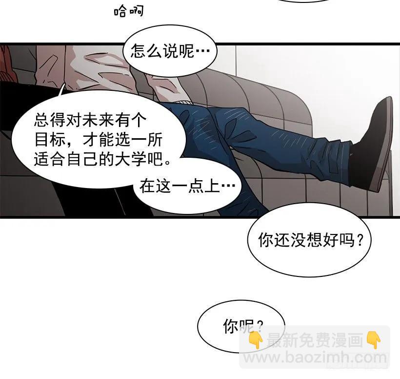 《说不出口的兄妹》他有过这种梦想 第50页