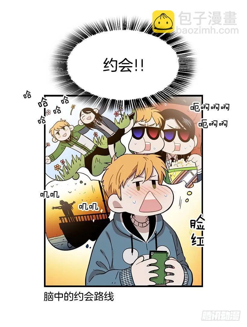 《说不出口的兄妹》他有过这种梦想 第5页