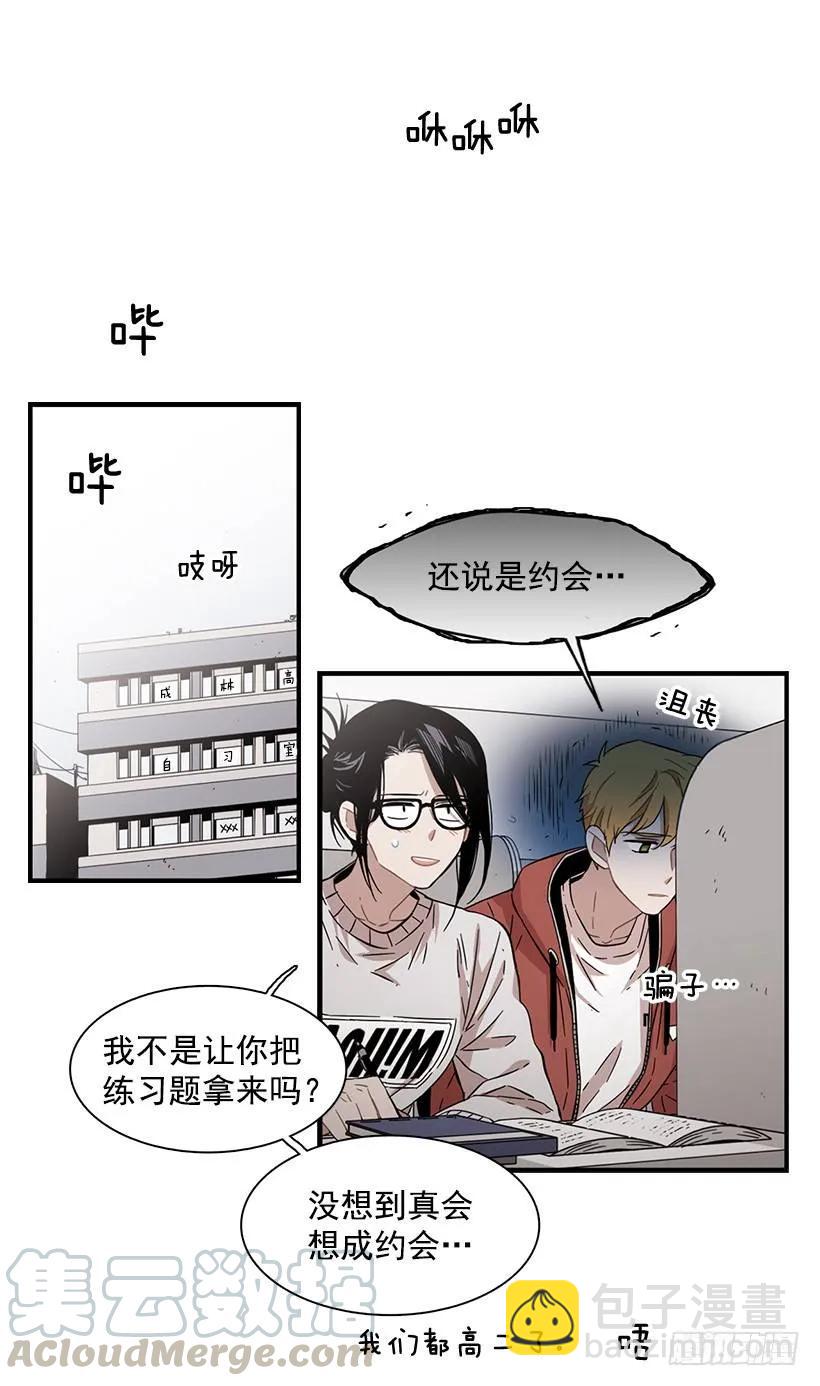 《说不出口的兄妹》他有过这种梦想 第6页