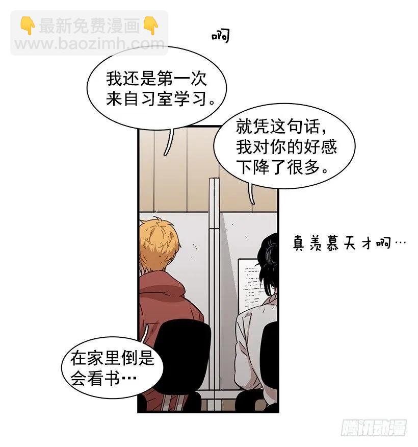 《说不出口的兄妹》他有过这种梦想 第8页