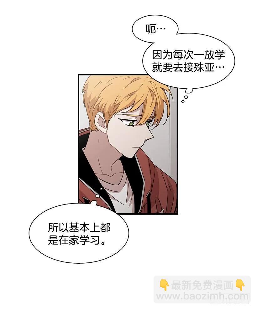 《说不出口的兄妹》他有过这种梦想 第9页