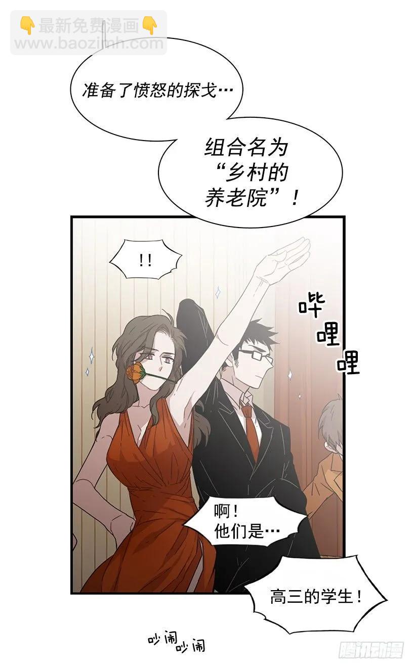 《说不出口的兄妹》她改变了他 第10页