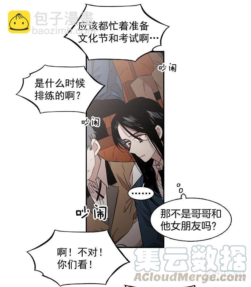 《说不出口的兄妹》她改变了他 第11页