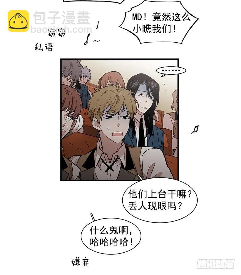 《说不出口的兄妹》她改变了他 第13页