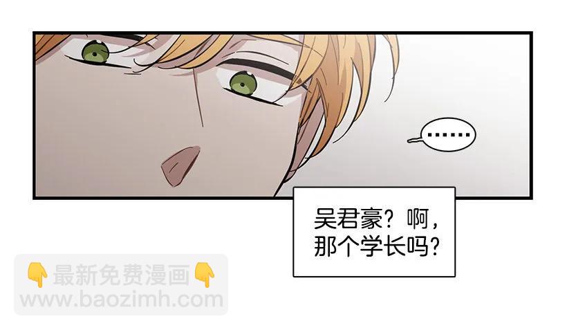 《说不出口的兄妹》她改变了他 第20页
