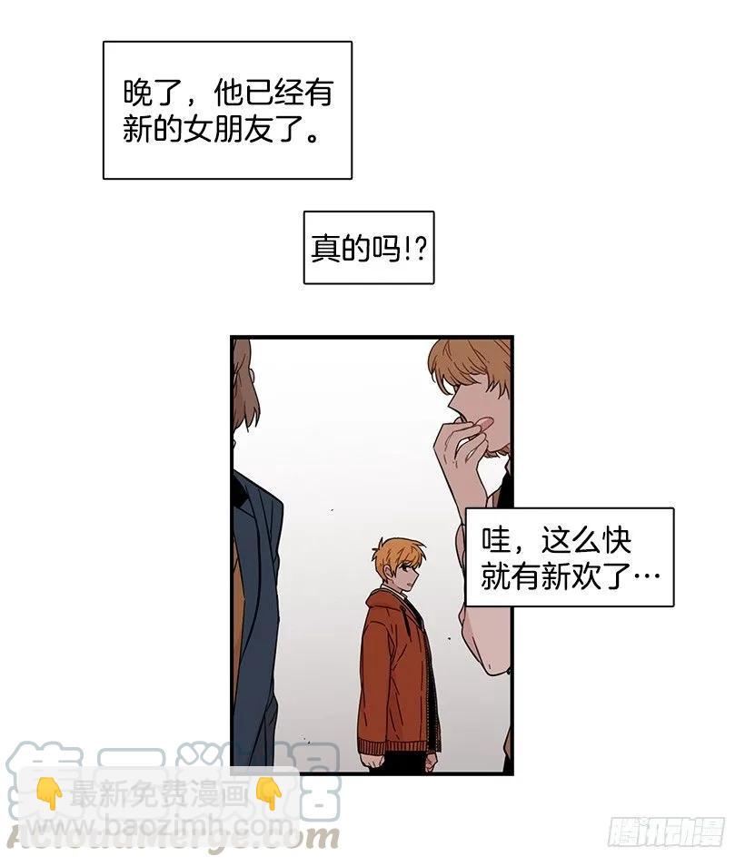 《说不出口的兄妹》她改变了他 第21页