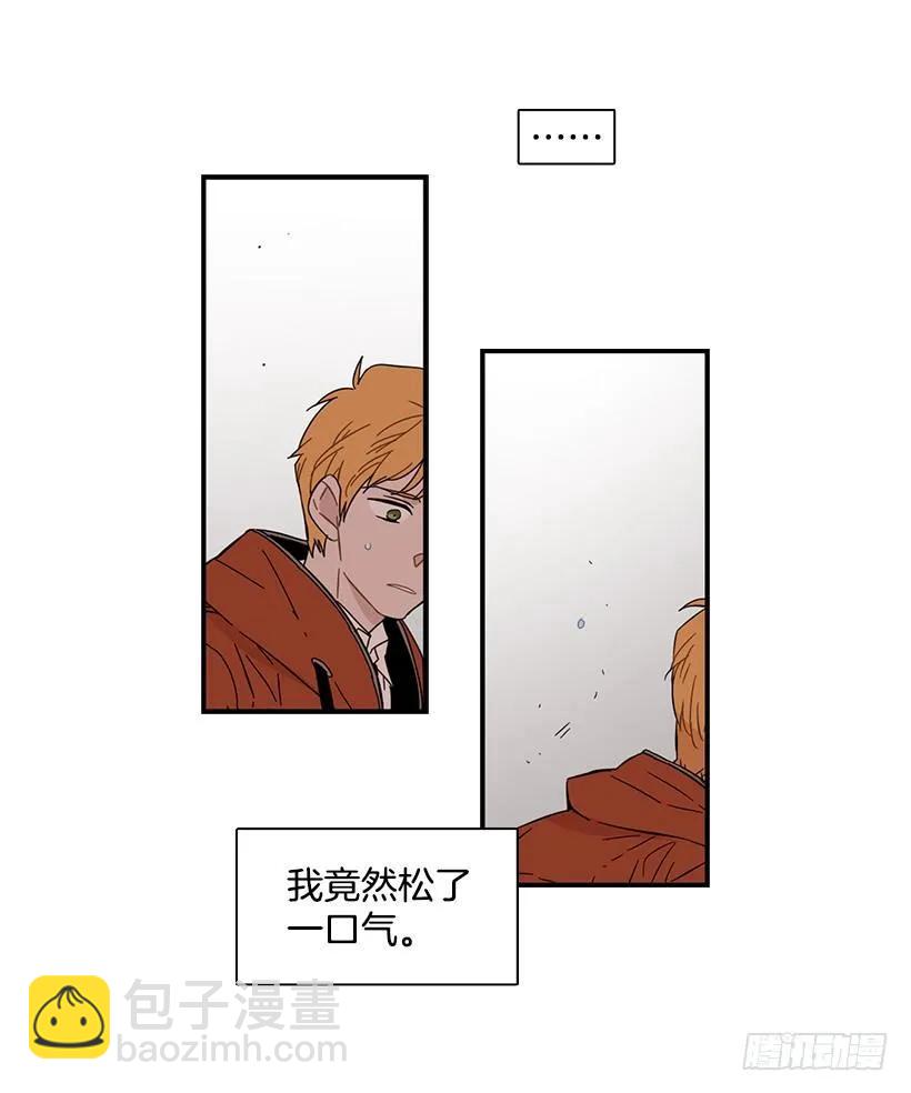 《说不出口的兄妹》她改变了他 第22页