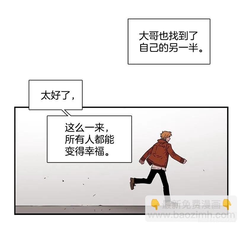 《说不出口的兄妹》她改变了他 第23页