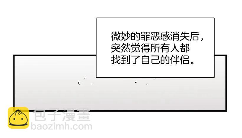 《说不出口的兄妹》她改变了他 第24页