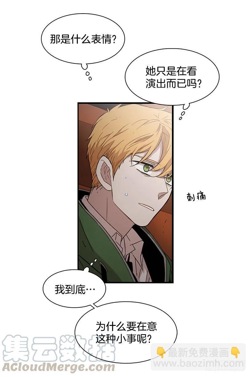 《说不出口的兄妹》她改变了他 第26页
