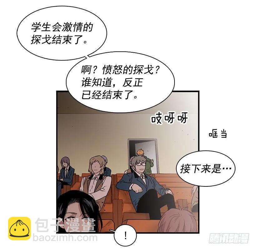 《说不出口的兄妹》她改变了他 第28页