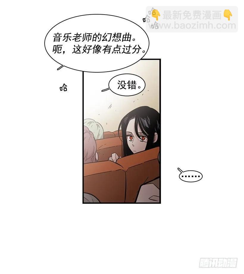 《说不出口的兄妹》她改变了他 第29页