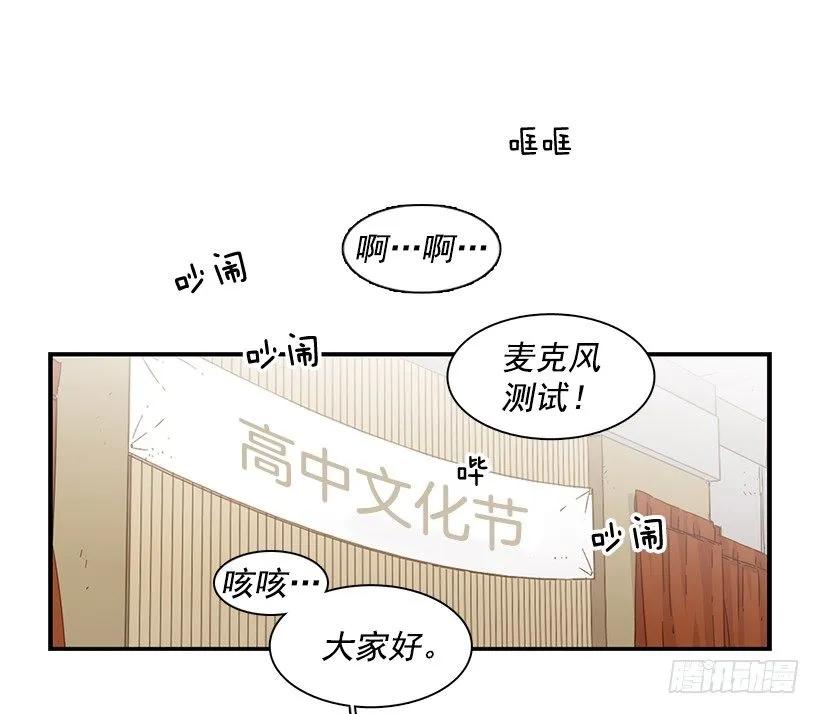 《说不出口的兄妹》她改变了他 第2页