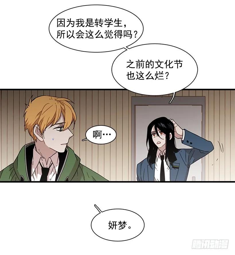 《说不出口的兄妹》她改变了他 第32页