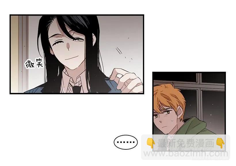 《说不出口的兄妹》她改变了他 第33页