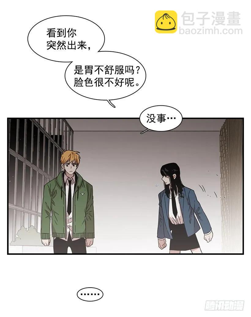 《说不出口的兄妹》她改变了他 第34页