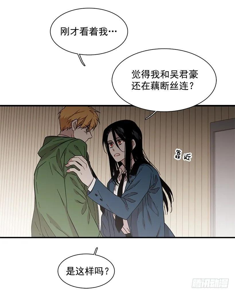 《说不出口的兄妹》她改变了他 第38页