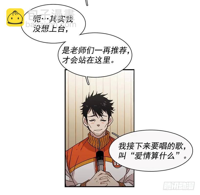 《说不出口的兄妹》她改变了他 第3页