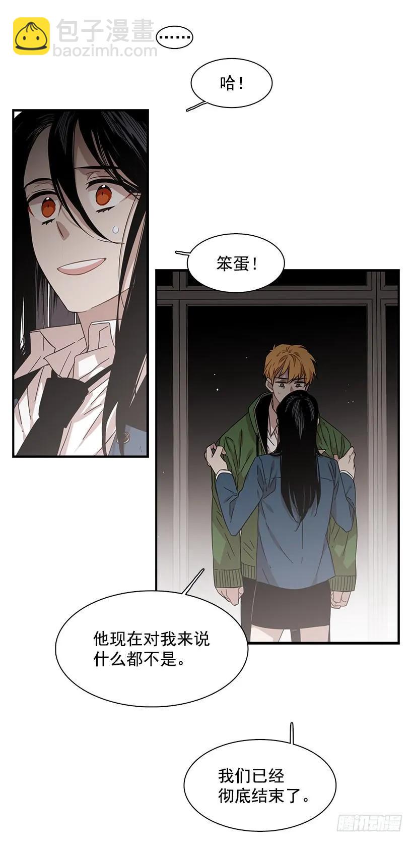 《说不出口的兄妹》她改变了他 第40页