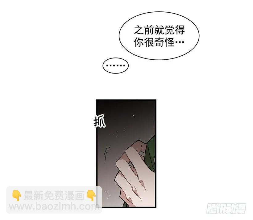 《说不出口的兄妹》她改变了他 第42页