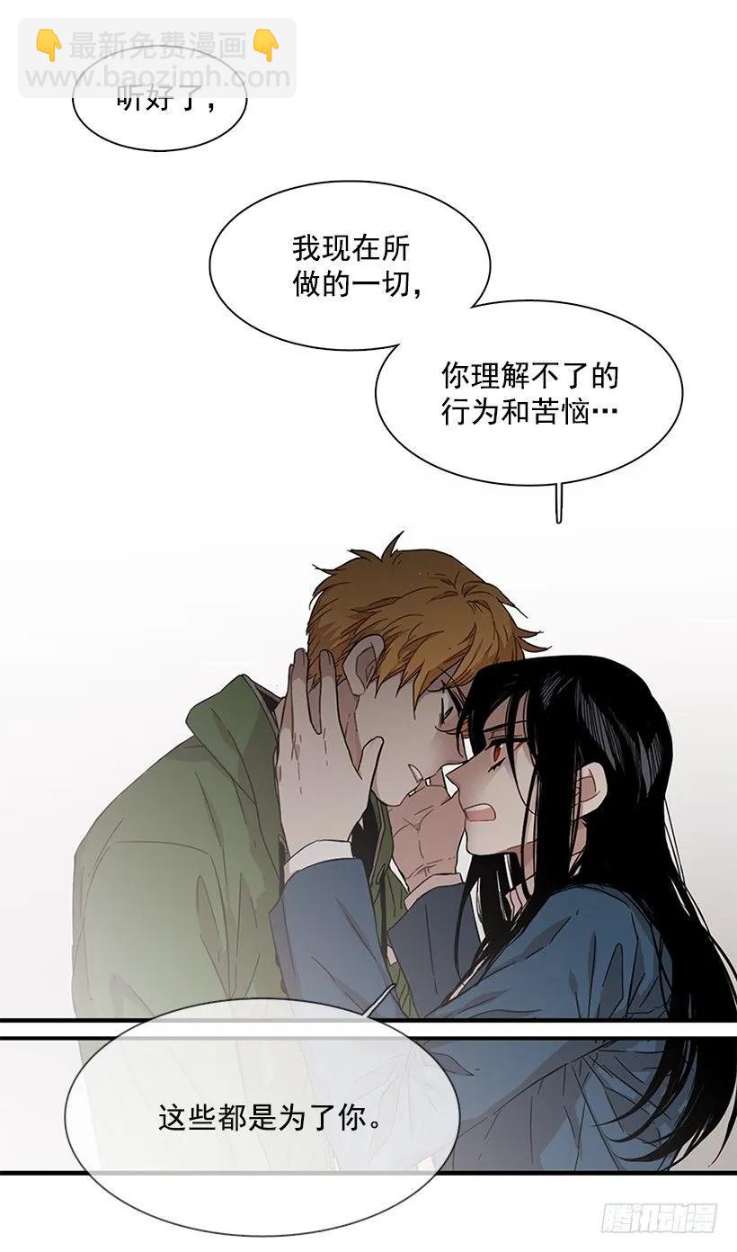 《说不出口的兄妹》她改变了他 第43页