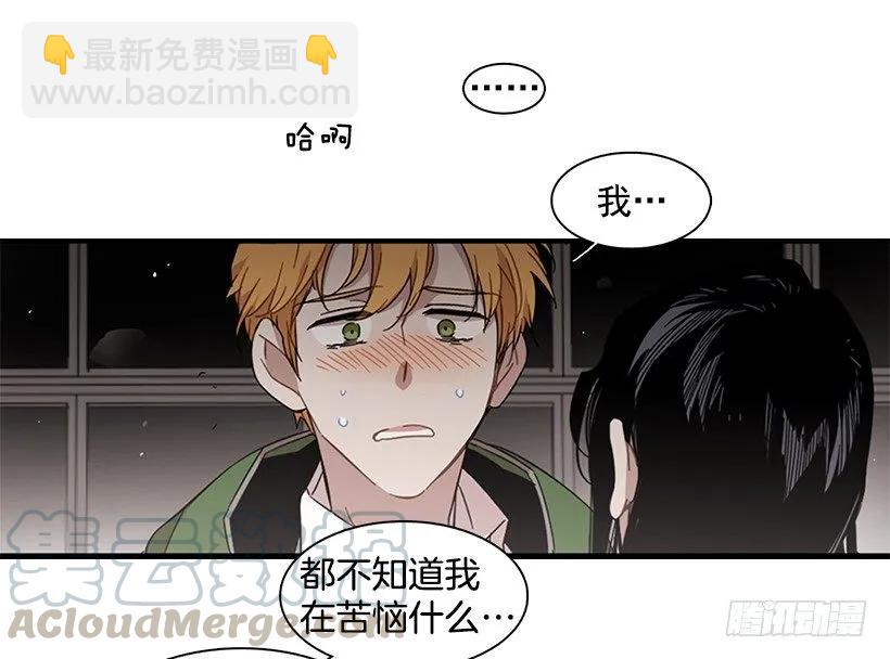 《说不出口的兄妹》她改变了他 第46页