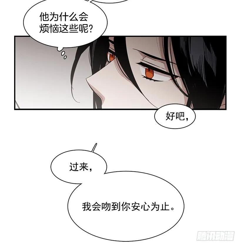 《说不出口的兄妹》她改变了他 第47页
