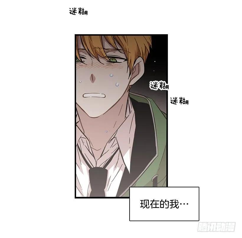 《说不出口的兄妹》她改变了他 第48页