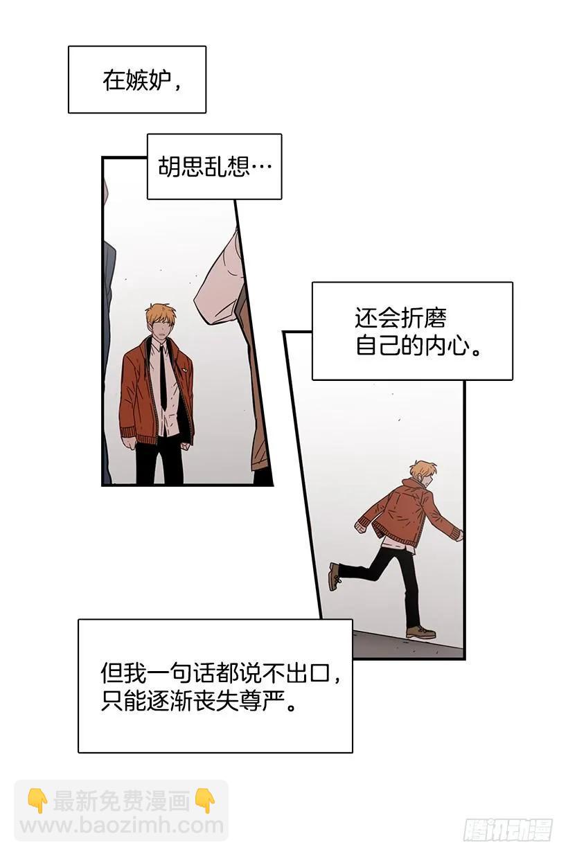 《说不出口的兄妹》她改变了他 第49页