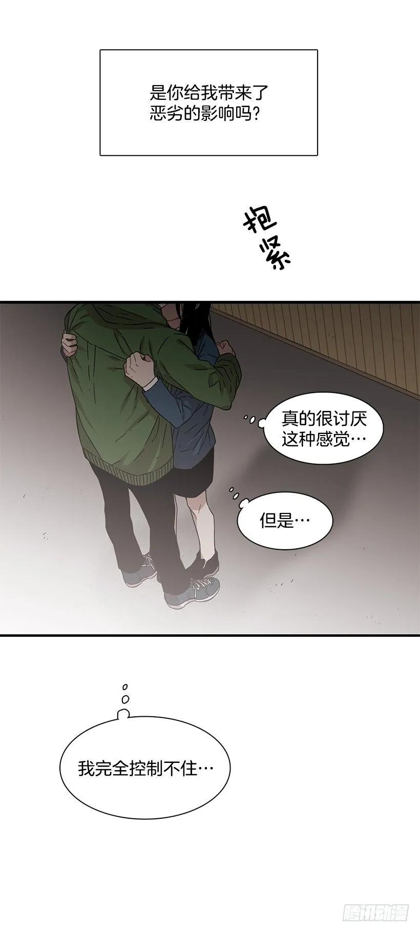 《说不出口的兄妹》她改变了他 第50页