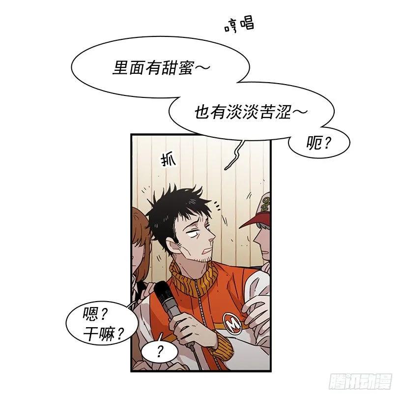 《说不出口的兄妹》她改变了他 第5页