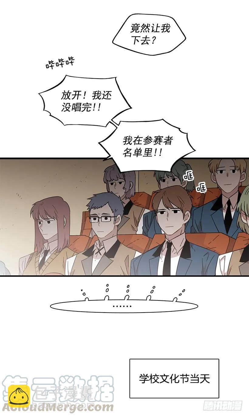 《说不出口的兄妹》她改变了他 第6页