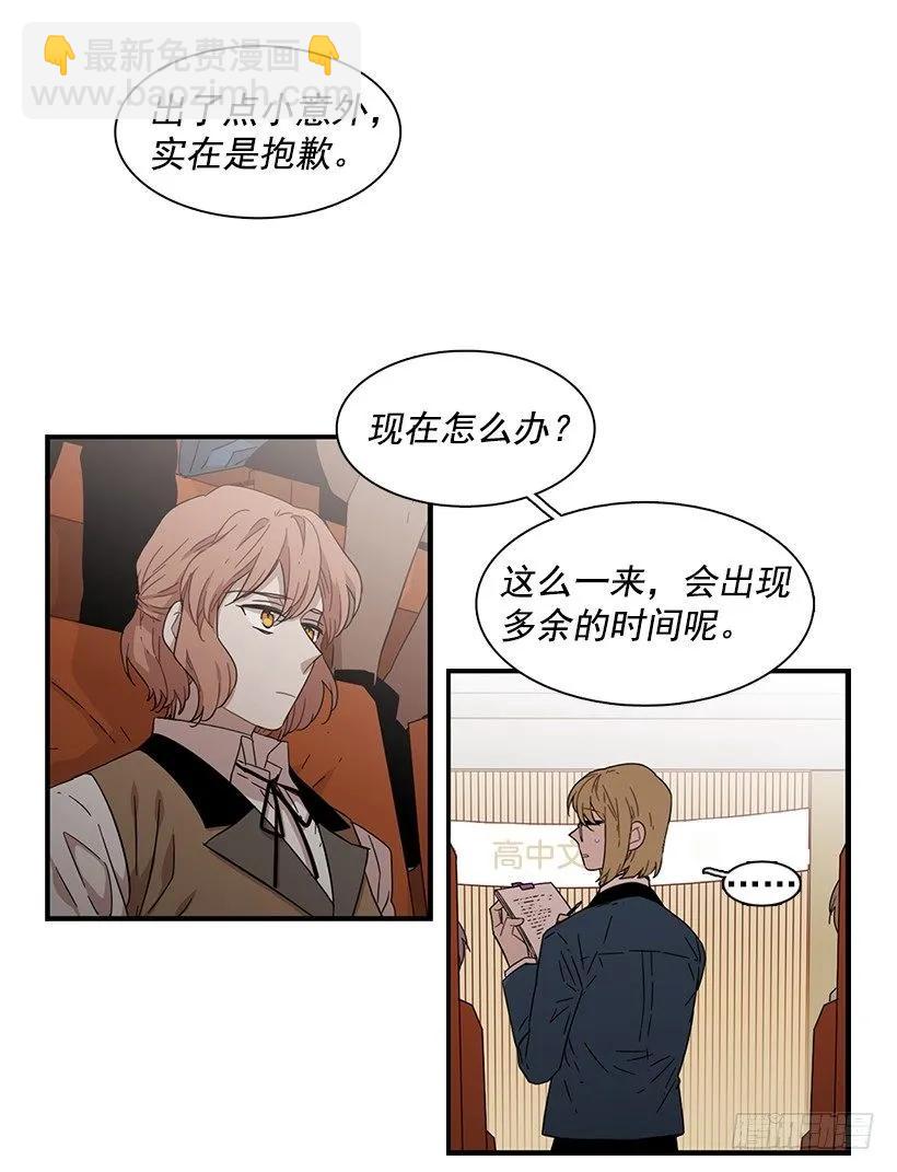 《说不出口的兄妹》她改变了他 第7页