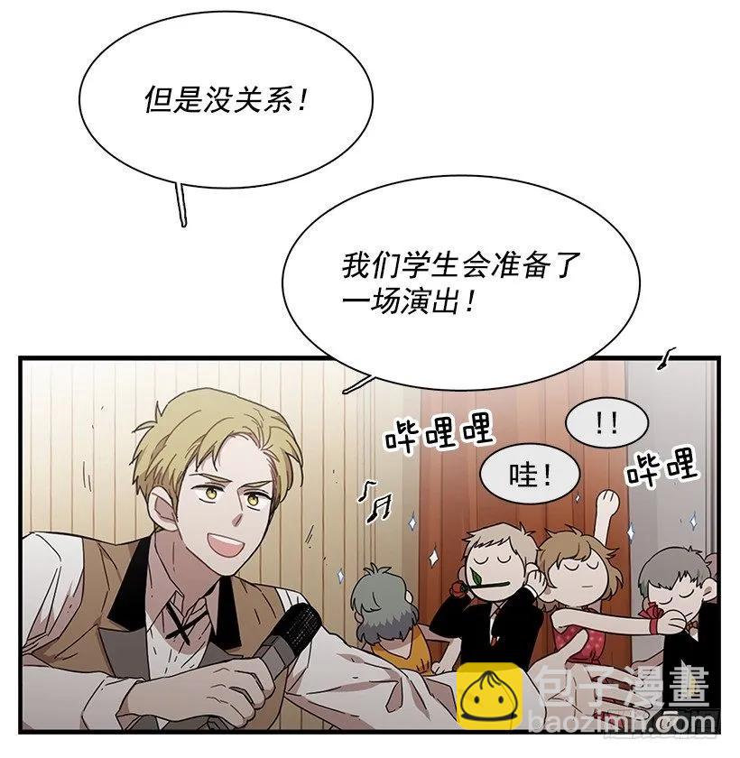 《说不出口的兄妹》她改变了他 第8页