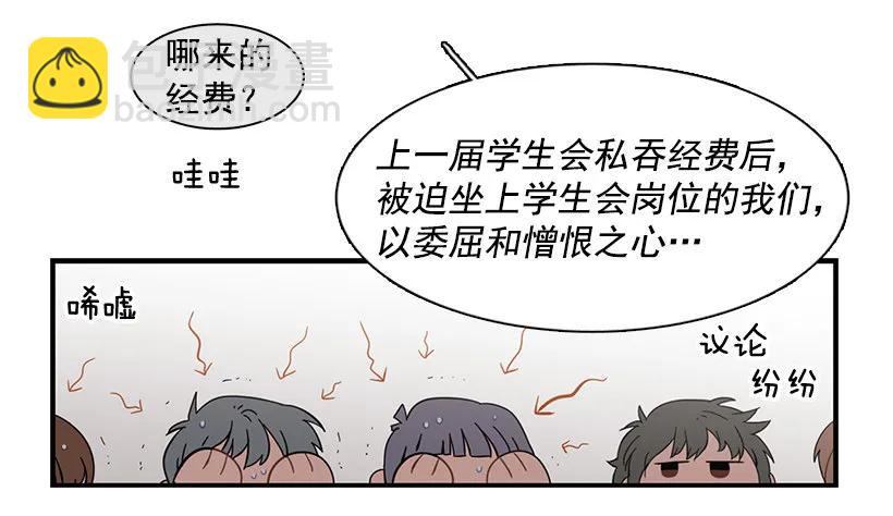 《说不出口的兄妹》她改变了他 第9页