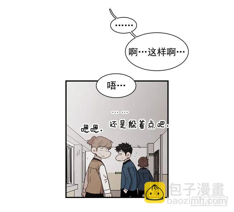 《说不出口的兄妹》她很了解他 第10页